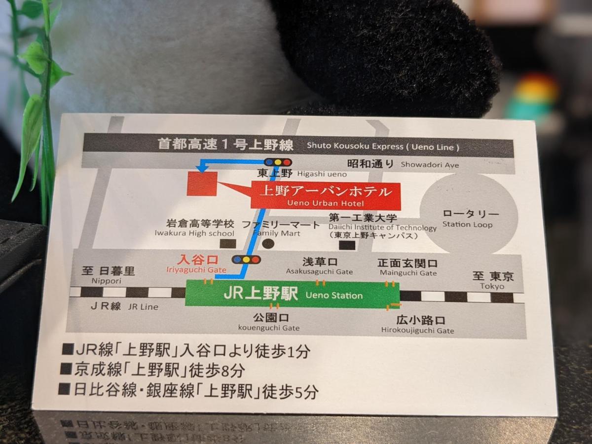 Ueno Urban Hotel Annex Tokyo Eksteriør bilde